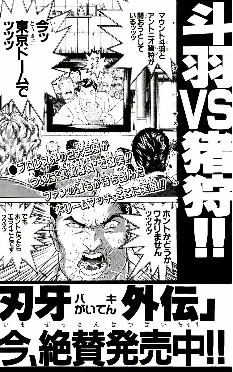 New Grappler Baki Chapter 79 23